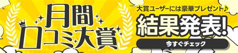 【2024年】ぴゅあらば厳選！稚内のデリヘルを徹底リサーチ！